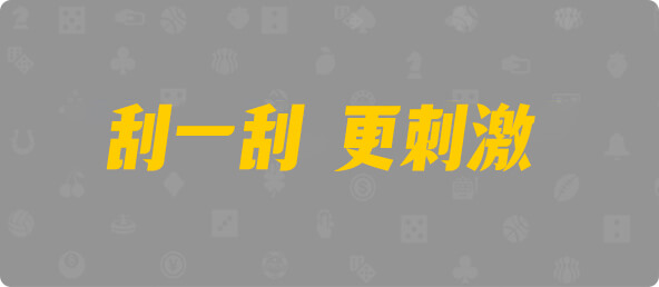 加拿大28,预测,幸运,加拿大预测,查询